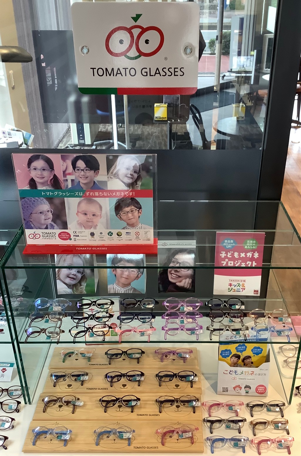 武田メガネ　上津パーク店